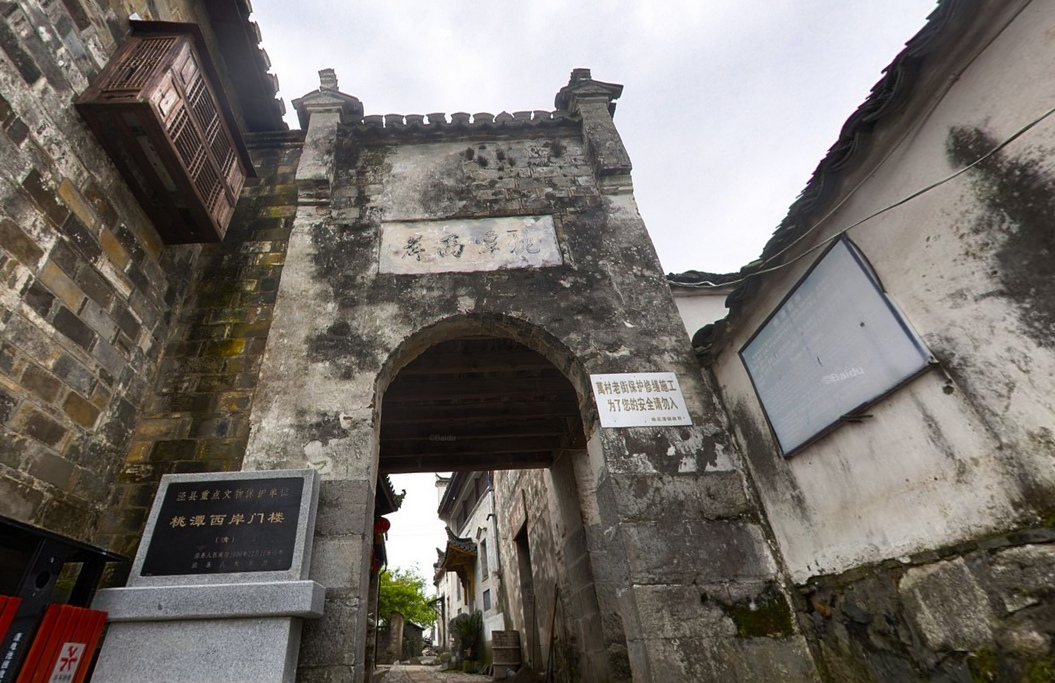 西岸万村老街门楼