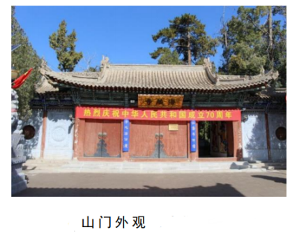 海藏寺山门外观