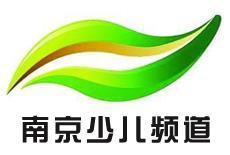 南京少儿频道