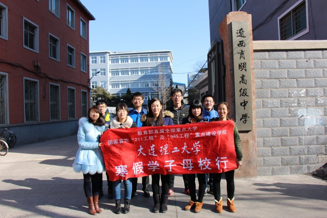 辽西育明高级中学