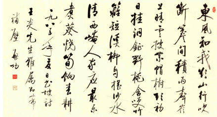 启功作品