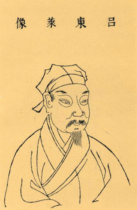 吕祖谦像 