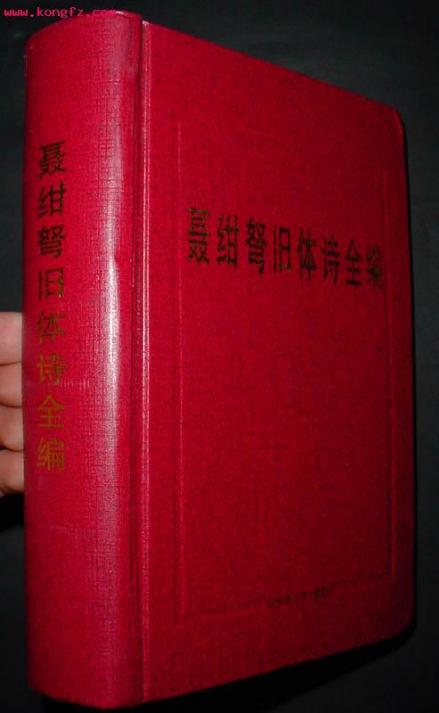 聂绀弩