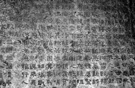 合阳令曹全碑