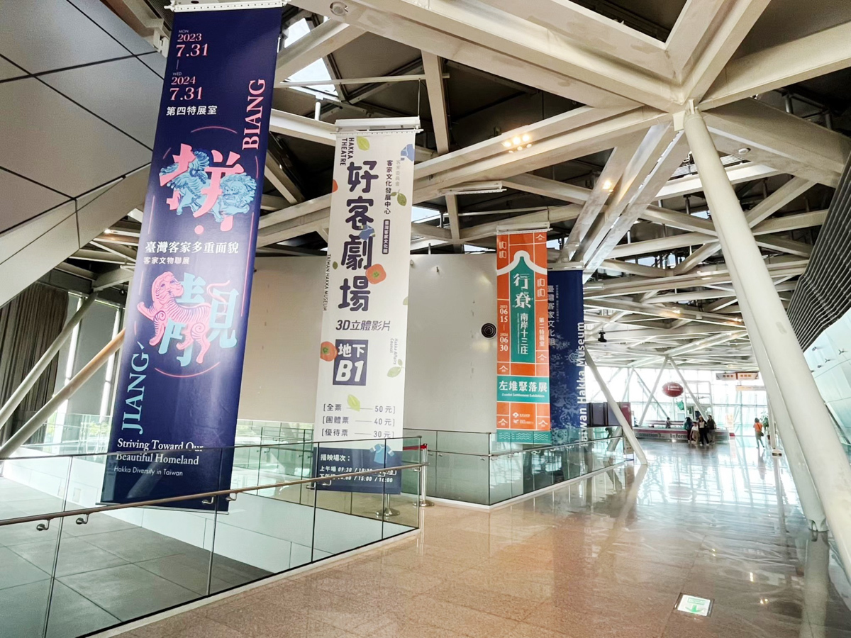 台湾客家文化馆