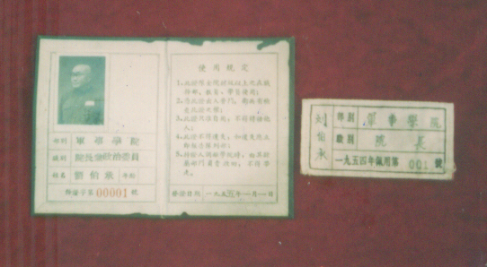 1951年刘伯承在长城
