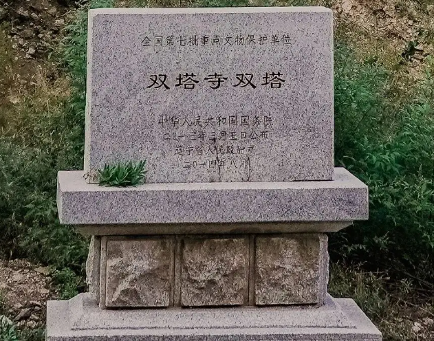 遗址碑