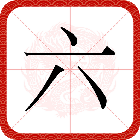 六