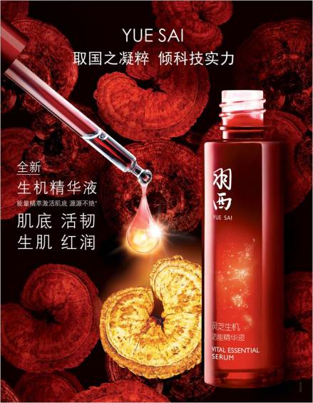羽西精华液