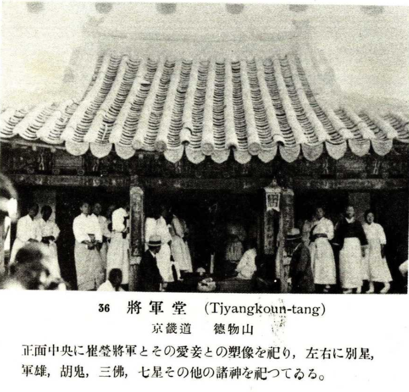 德物山崔莹祠（将军堂）