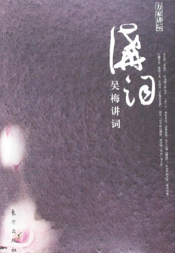 吴梅著述
