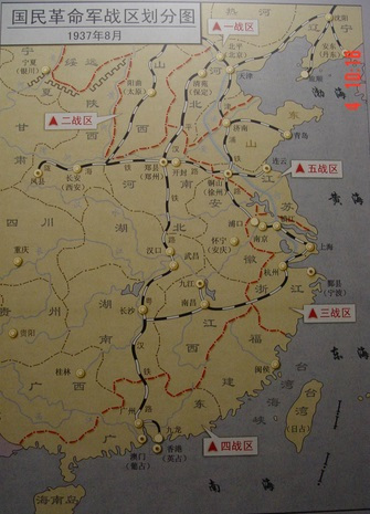 国民政府战区分布（1937年）