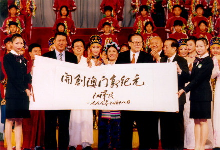 江泽民题词“开创澳门新纪元”