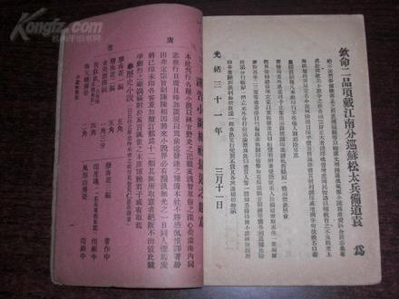 吴梅早期作品