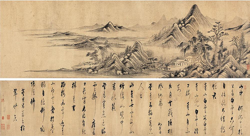 明-董其昌-书画合璧