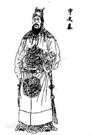 宇文泰