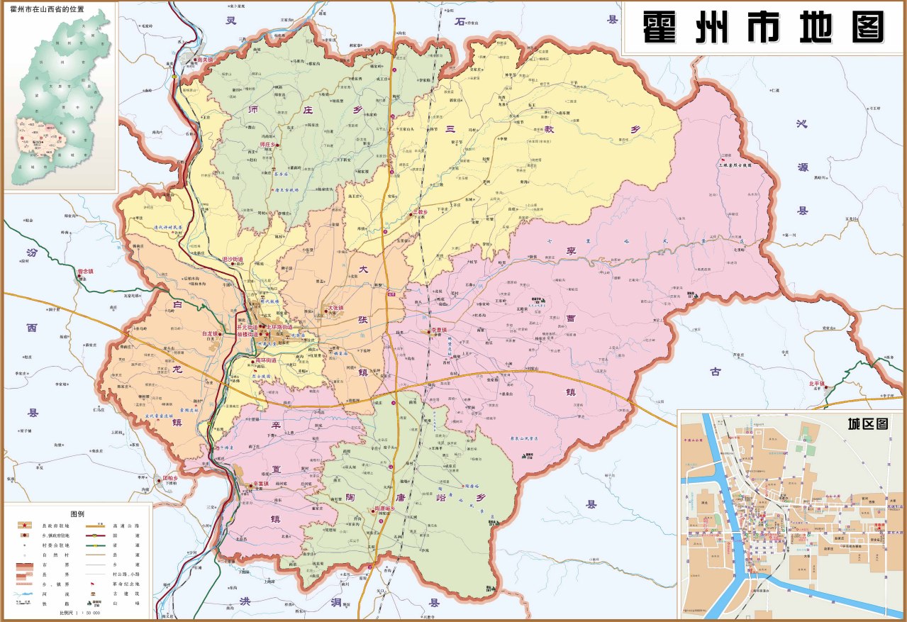  霍州市地图