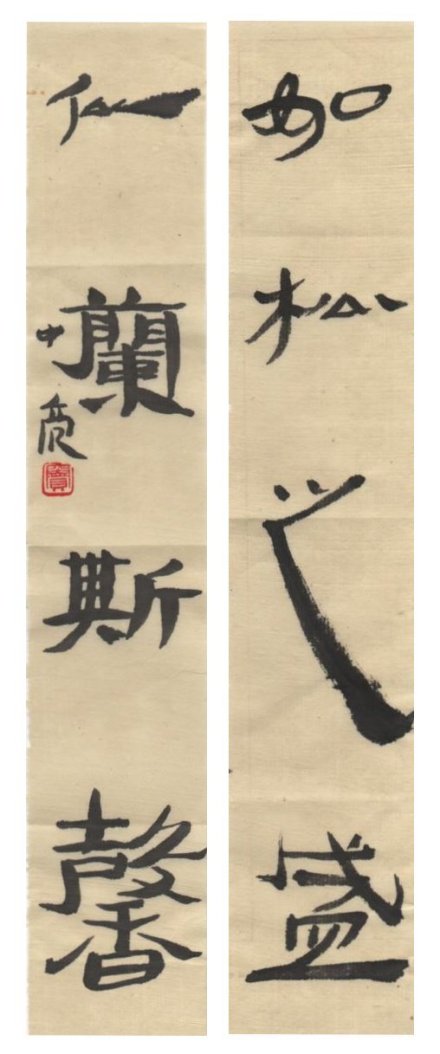 《千字文句》窦中亮