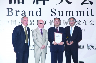 2013年亚洲品牌500强第170位获奖合照