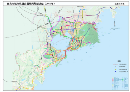 《青岛市城市轨道交通线网规划调整（2019年）》