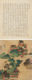 沈度书画作品
