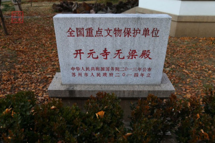 遗址碑