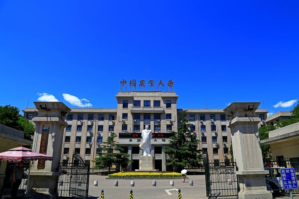 中国农业大学