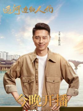 阵容海报