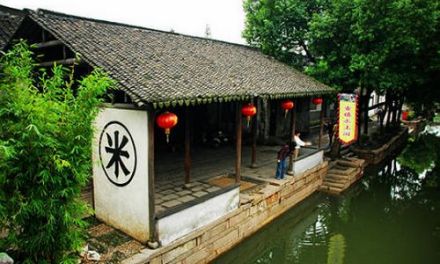 万盛米行