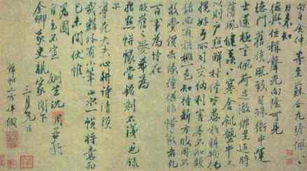 沈周《声光贴》。 
