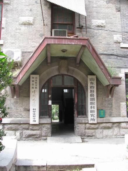 原齐鲁大学女生宿舍景蓝楼