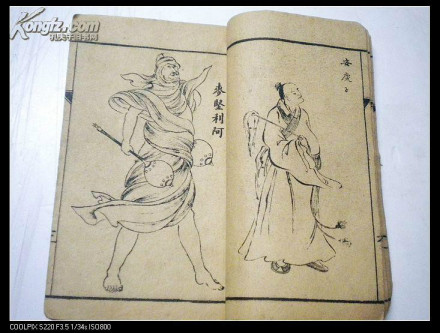 《平金川》人物绣像图
