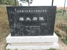 文保碑