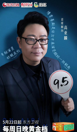 高亚麟