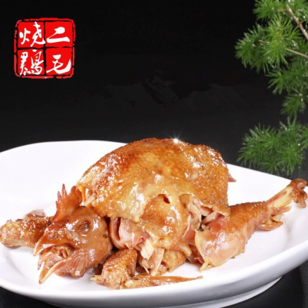 二毛烧鸡