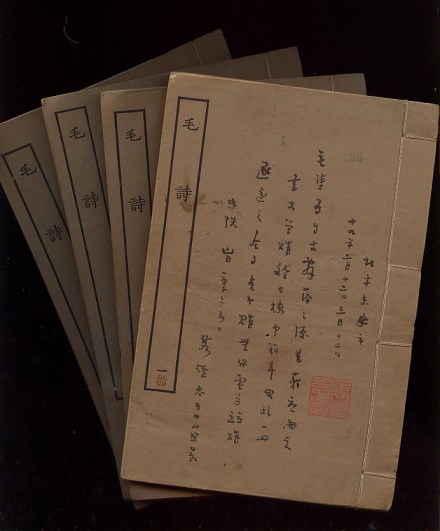 毛苌作品