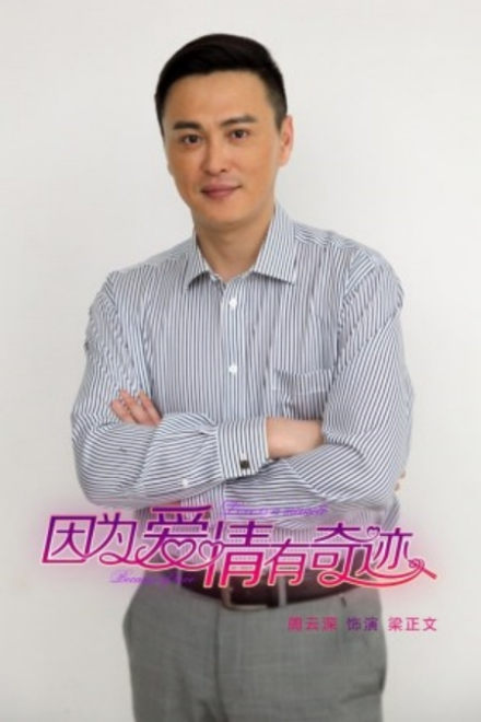 《因为爱情有晴天》剧照