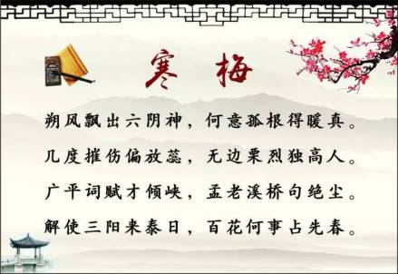 王艮《寒梅》 