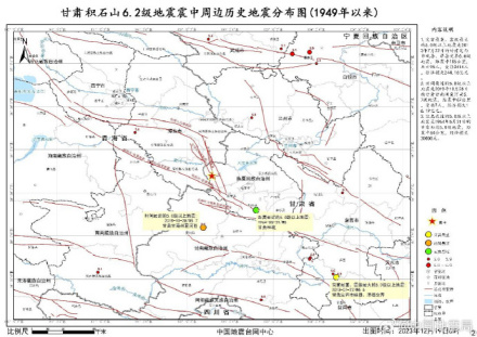 震中周边历史地震分布图