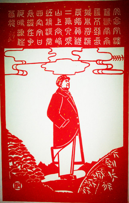 隆德剪纸