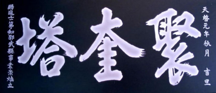 聚奎塔