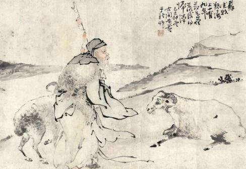 近现代黄羲绘《苏武牧羊》
