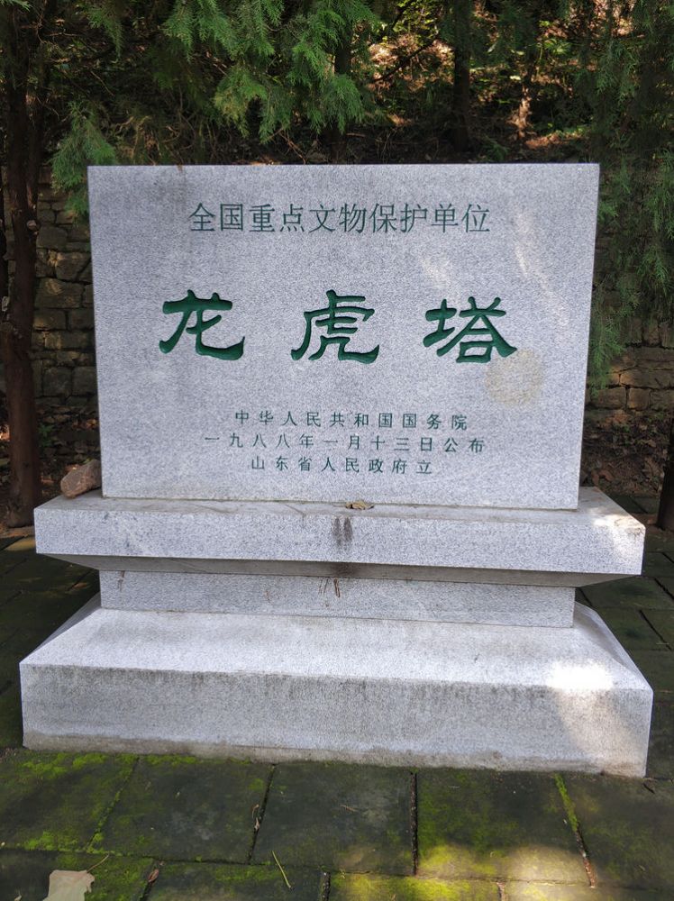 龙虎塔