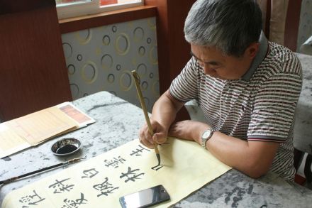 书法老师