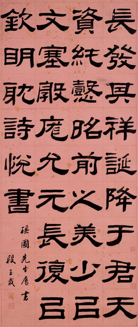 隶书书法