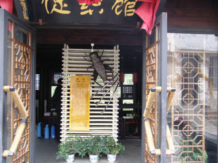 促织馆