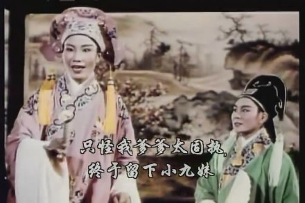 梁山伯与祝英台剧照