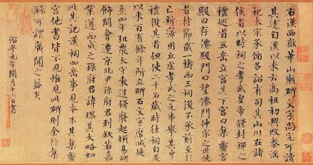 金石学
