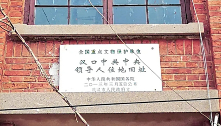 遗址碑
