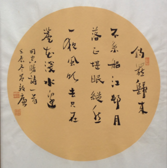 吕效廉爨体书法